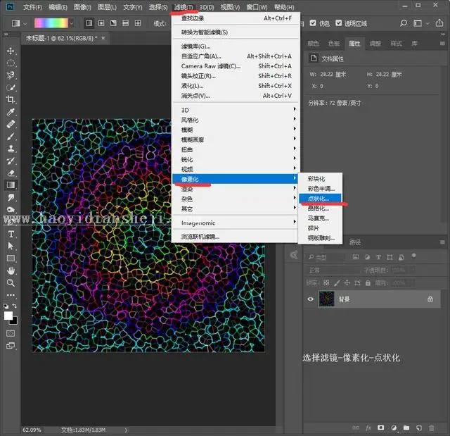 烟花教程，用PS制作绚烂的五彩放射烟花_www.haoyidiansheji.com