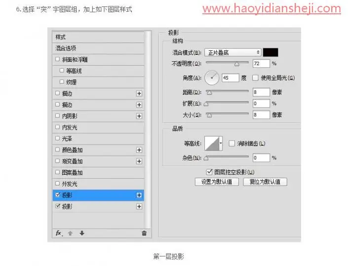 文字设计，设计一款货色纹理的水墨字_www.haoyidiansheji.com
