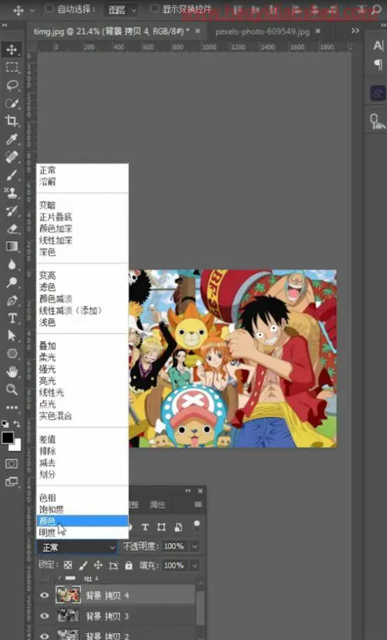 彩铅效果，给《海贼王》图片制作彩铅效果_www.haoyidiansheji.com