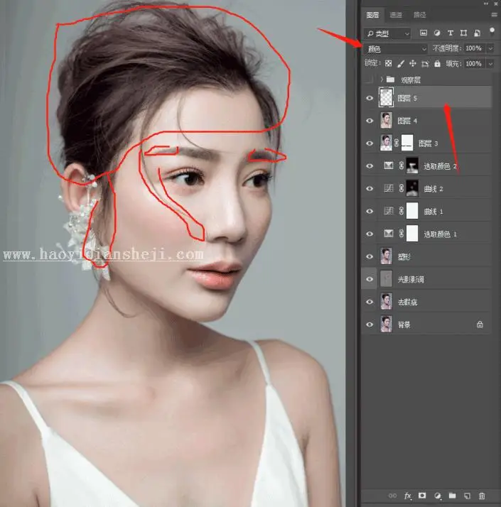 皮肤精修，用PS打造干净透亮的人物妆面造型_www.haoyidiansheji.com