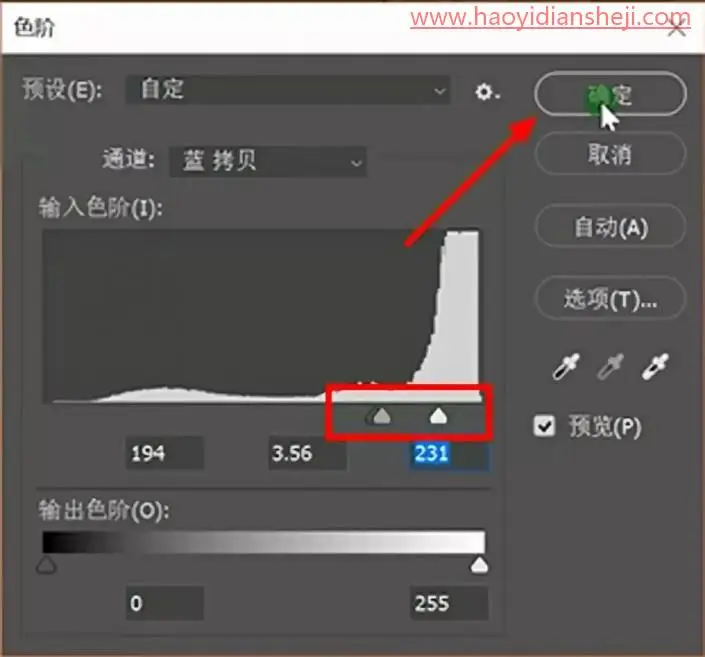 扣发丝，五分钟教你快速抠出人物头发发丝_www.haoyidiansheji.com