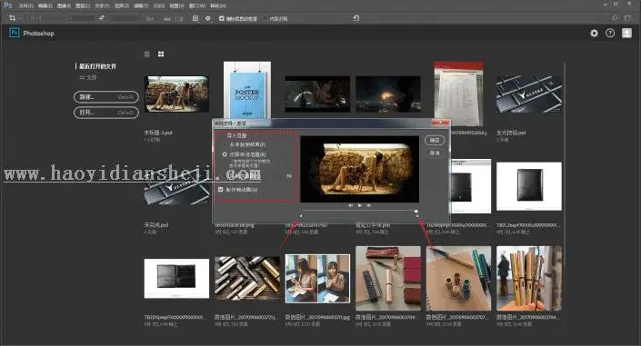 动态照片，用PS制作那种“动”起来的“Cinemagraph”类型照片_www.haoyidiansheji.com