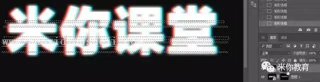 故障字，制作类似抖音LOGO的故障字效果_www.haoyidiansheji.com