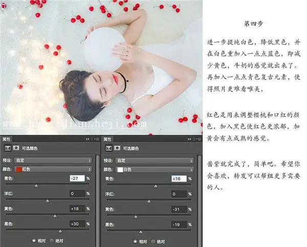 LR调色，给室内拍摄的人像照片调出梦幻唯美效果_www.haoyidiansheji.com