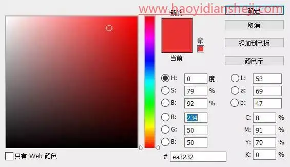 海报制作，打造简单的复古海报_www.haoyidiansheji.com