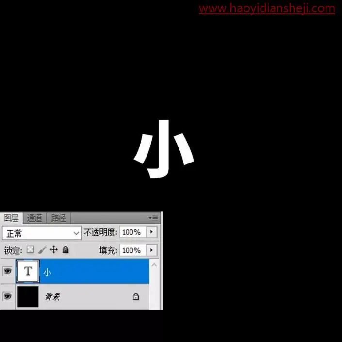 文字设计，通过ps打造层次感十足的文字效果_www.haoyidiansheji.com