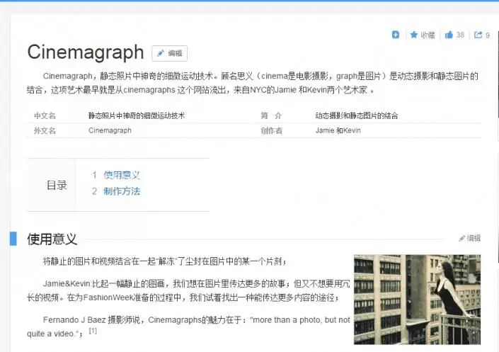 动态照片，用PS制作那种“动”起来的“Cinemagraph”类型照片_www.haoyidiansheji.com