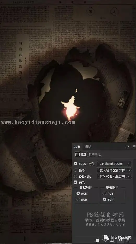 燃烧效果，PS合成燃烧中的凄美爱情海报_www.haoyidiansheji.com