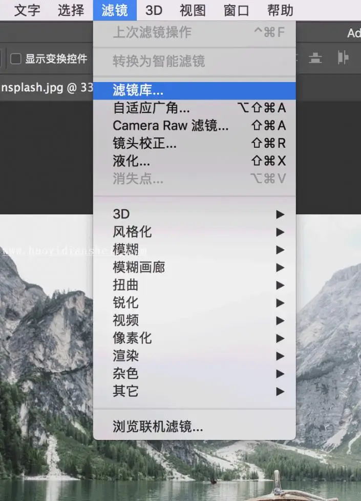 蒙版教程，通过PS中的蒙版制作二次元效果的山水图_www.haoyidiansheji.com