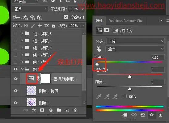 动图制作，通过PS制作一个闪耀的灯球_www.haoyidiansheji.com