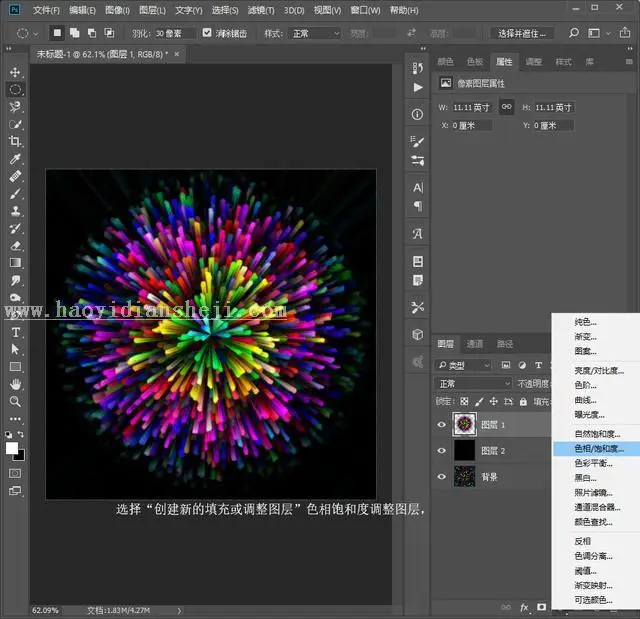 烟花教程，用PS制作绚烂的五彩放射烟花_www.haoyidiansheji.com