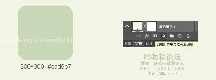 玉石教程，设计蝴蝶玉石图标教程_www.haoyidiansheji.com