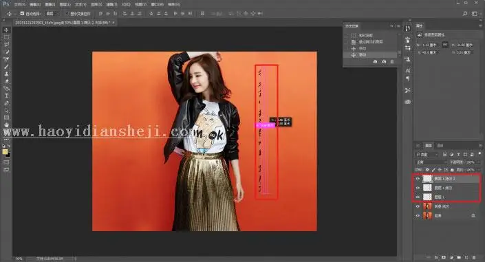去水印，六种常用的去文字水印方法_www.haoyidiansheji.com