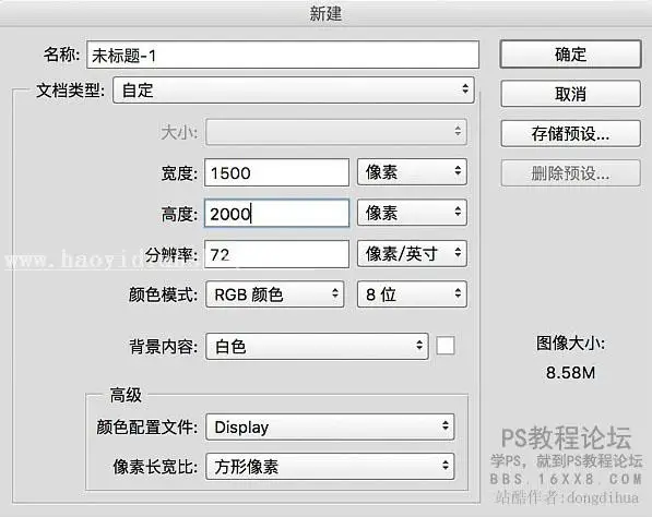 场景教程，合成骷髅战场场景教程_www.haoyidiansheji.com