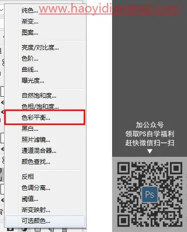 调色教程，仿赛博朋克科幻色调教程_www.haoyidiansheji.com