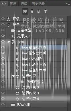 金属字，用PS创建象征爱情的金属文字_www.haoyidiansheji.com