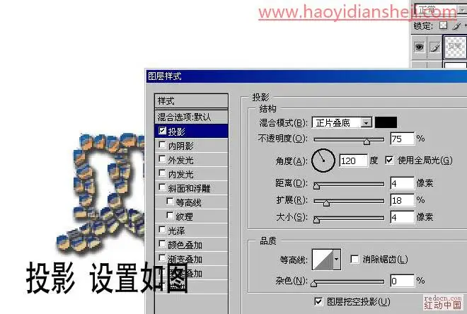 字体设计，用PS制作个性龟壳文字图片_www.haoyidiansheji.com