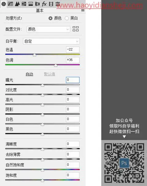调色教程，仿赛博朋克科幻色调教程_www.haoyidiansheji.com