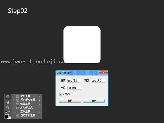 UI图标教程，在PS中绘制一枚炫酷的钟表图标_www.haoyidiansheji.com