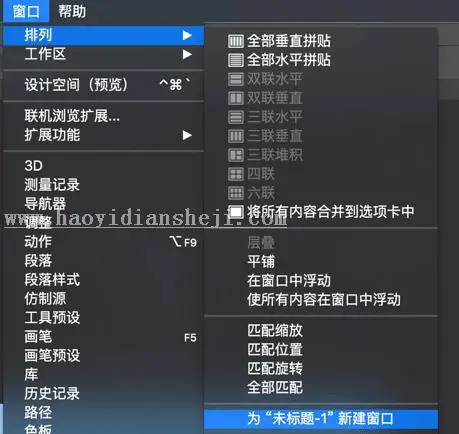 实用技巧，七个设计师常用的省时实用技巧_www.haoyidiansheji.com
