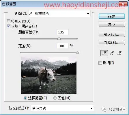 雪景效果，用滤镜把绿色风景照片变成真实层次感冬季雪景_www.haoyidiansheji.com