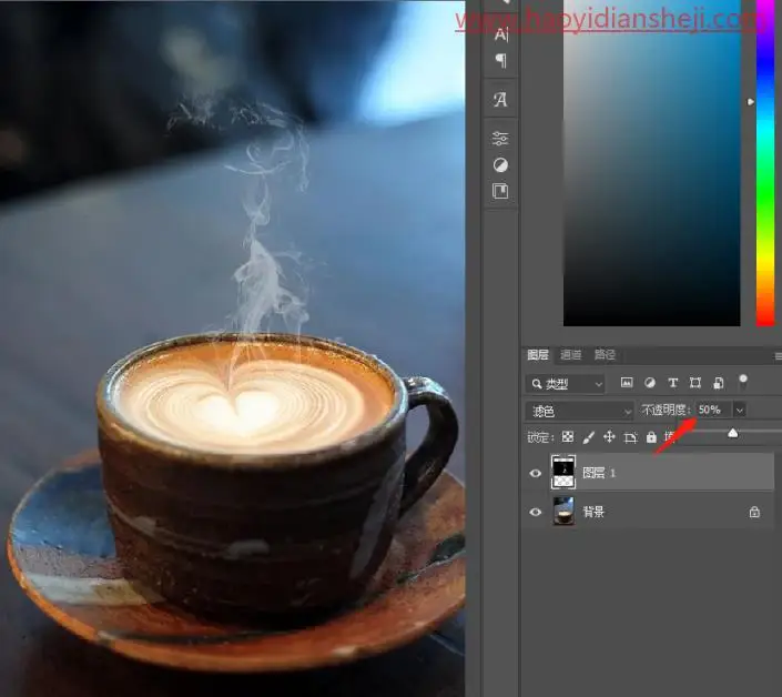 烟雾效果，制作咖啡杯冒烟雾的效果_www.haoyidiansheji.com