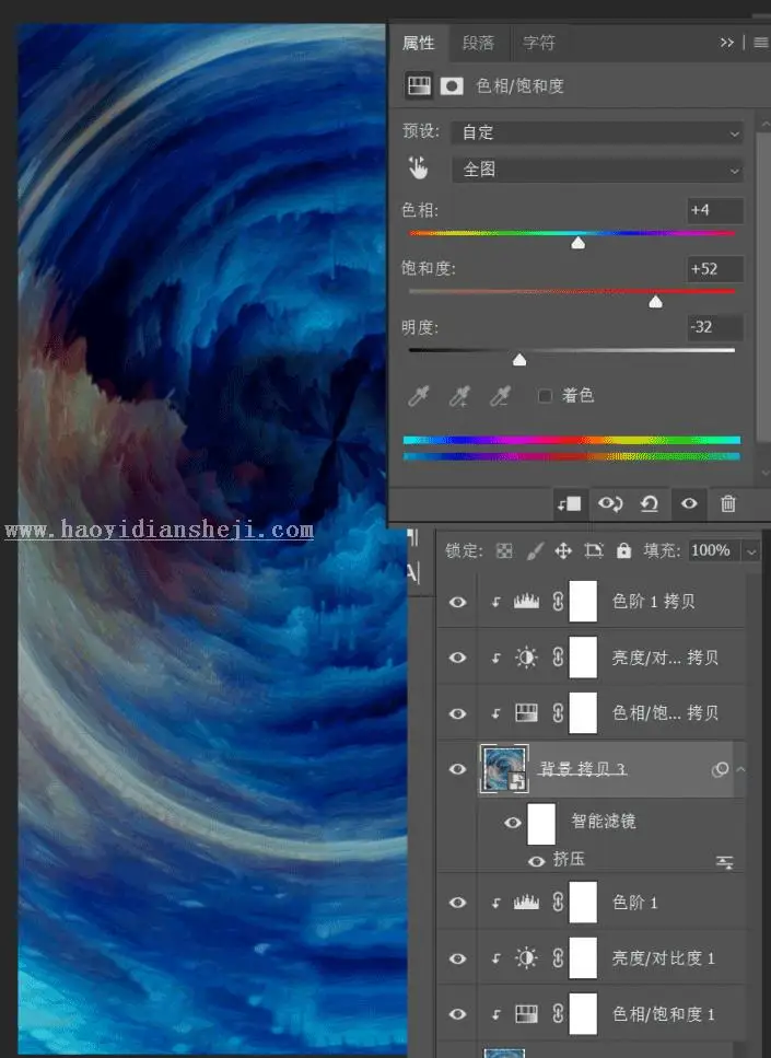 场景合成，通过PS中的凸出滤镜制作一个超现实的太空场景_www.haoyidiansheji.com