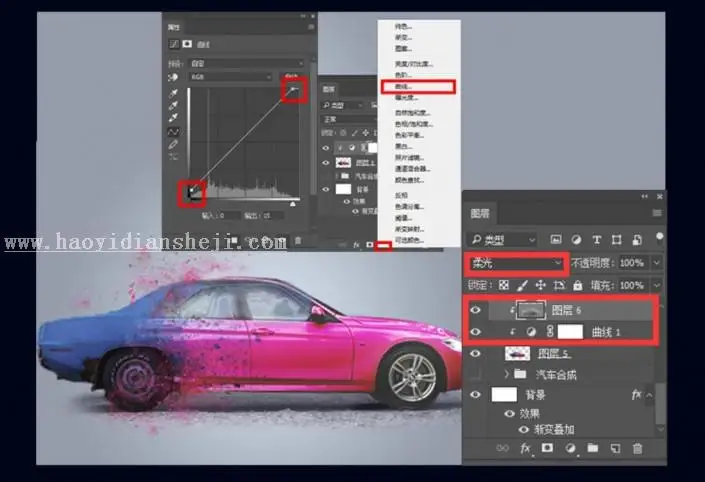 照片合成，用PS合成一个色彩丰富的汽车_www.haoyidiansheji.com