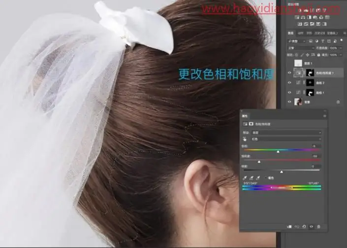 头发颜色，快速给人物统一发色_www.haoyidiansheji.com