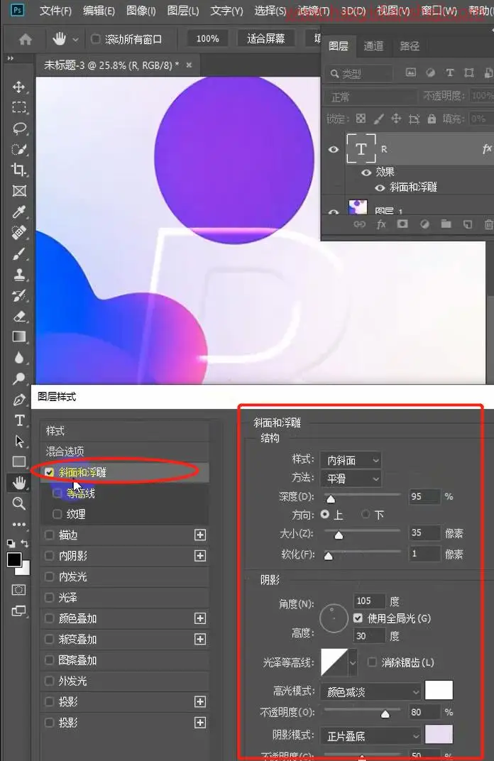 文字制作，制作QQ弹弹的果冻文字效果_www.haoyidiansheji.com