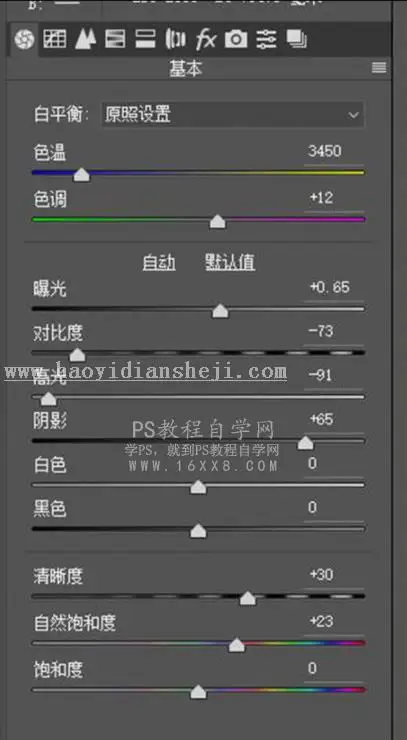 玫红色，用PS调出街头照片朋克风格照片_www.haoyidiansheji.com