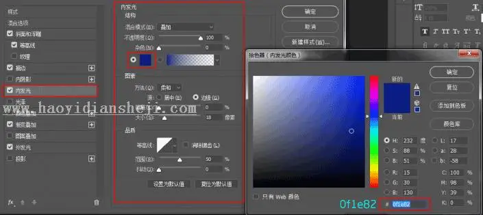 发光字，用PS打造炫酷的荧光特效文字_www.haoyidiansheji.com