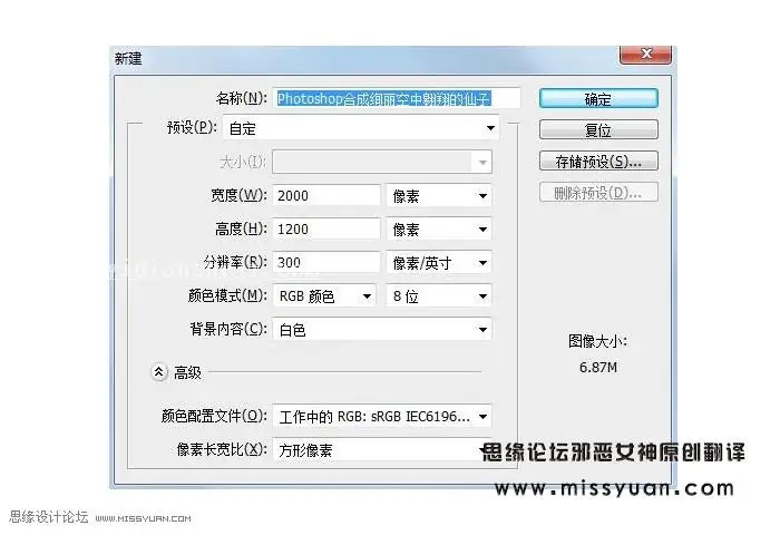 场景合成，合成奇幻空中仙子场景教程_www.haoyidiansheji.com