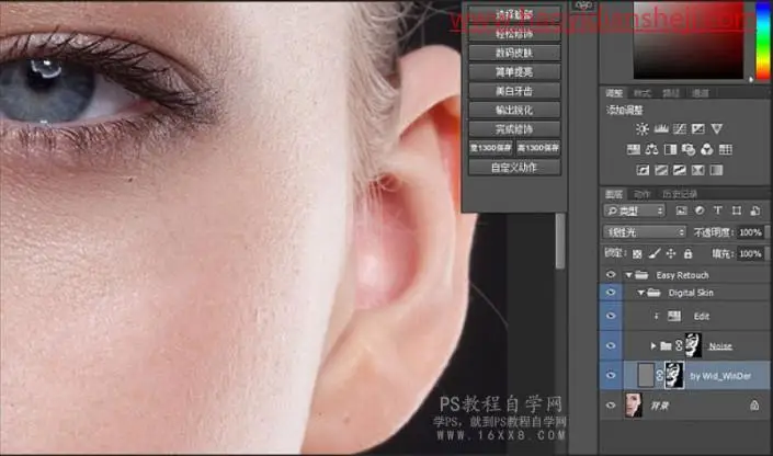 人像后期，用Easy Retouch制作超精细人像_www.haoyidiansheji.com