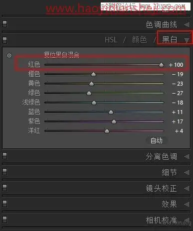 黑白效果，用专业的PS做专业的黑白效果照片_www.haoyidiansheji.com