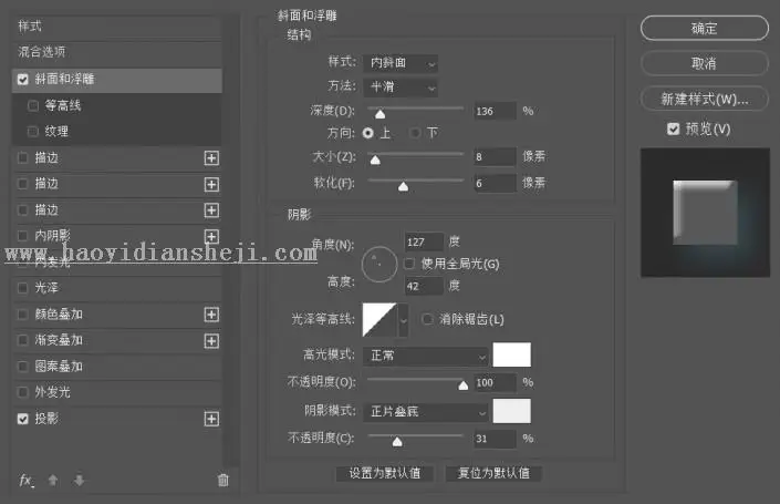 图标设计，用PS制作一款小清新的拟物时钟_www.haoyidiansheji.com
