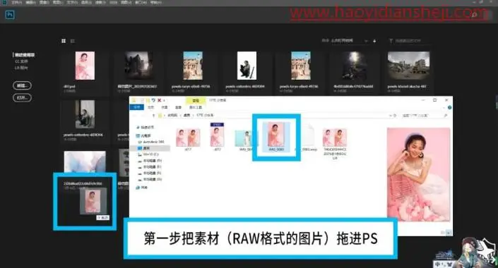粉色调，调出少女系韩式风格照片_www.haoyidiansheji.com