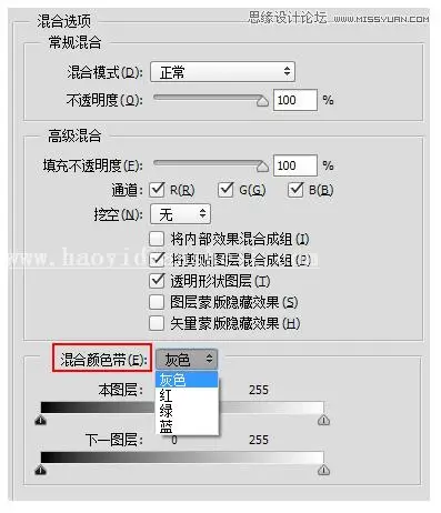 图层样式，PS图层样式中混合颜色带的使用技巧_www.haoyidiansheji.com