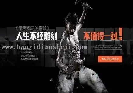 设计技巧，五招让你的设计不像那么丑_www.haoyidiansheji.com