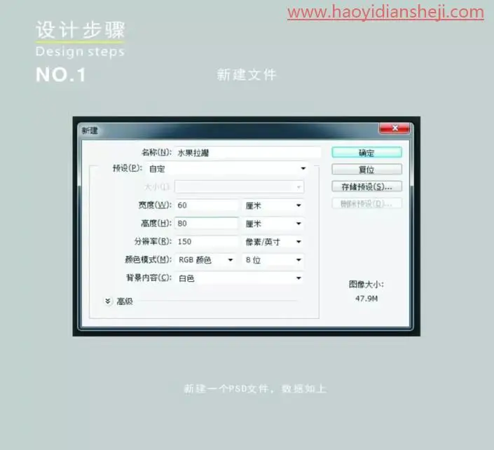场景合成，利用简单的图层功能让照片场景发生变化_www.haoyidiansheji.com