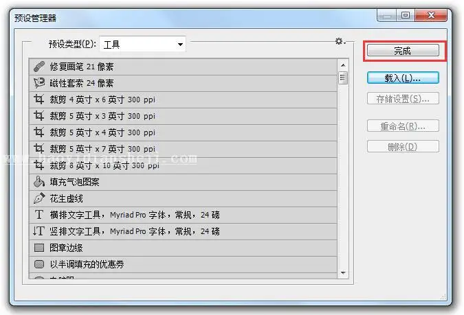 安装教程，如何载入TPL等格式的笔刷_www.haoyidiansheji.com