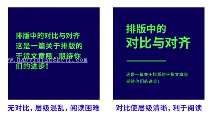 排版教程，讲解排版中的对比与对齐_www.haoyidiansheji.com