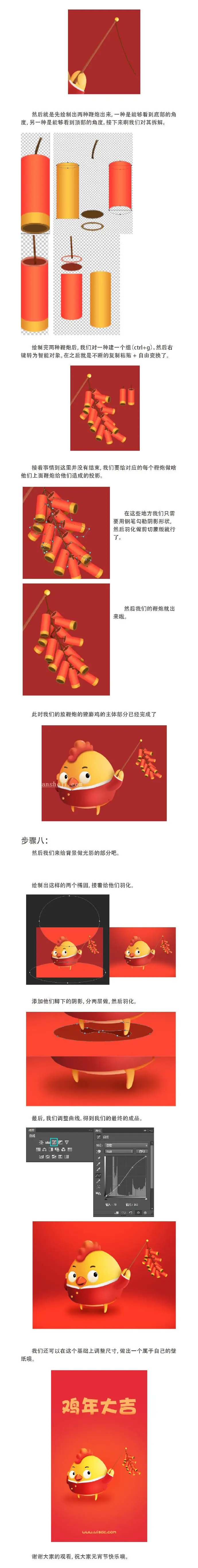 鼠绘卡通，设计一个鸡年卡通小黄鸡教程_www.haoyidiansheji.com