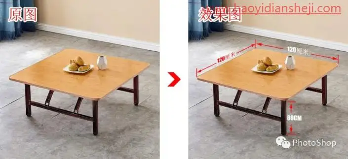 工具运用，给产品图片加上尺寸标识_www.haoyidiansheji.com