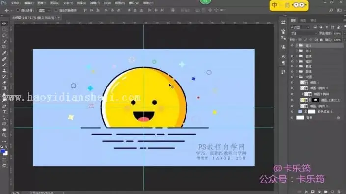 描边图标，用PS绘制可爱的卡通的笑脸描边图标_www.haoyidiansheji.com