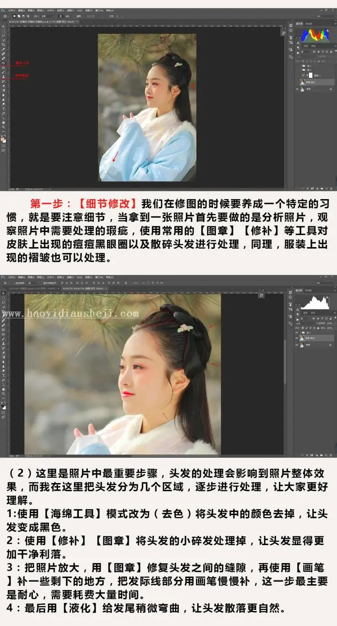 古风后期，那些看上去像画里走出的古典美人儿是如何做出来的_www.haoyidiansheji.com