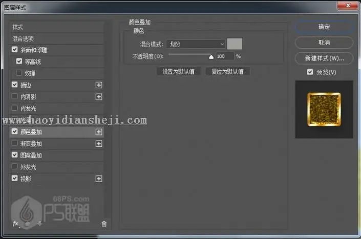 金色字，用PS制作节日金色文字_www.haoyidiansheji.com