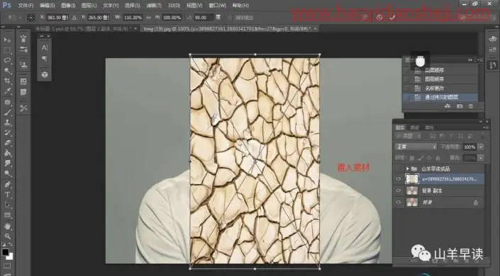 创意合成，给人物面部制作像枯树裂开的皮肤_www.haoyidiansheji.com