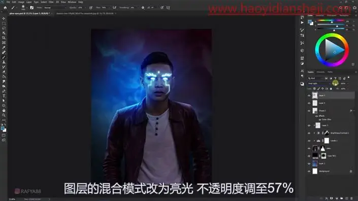 蓝色效果，给人物制作具有科幻色彩的蓝色发光的眼睛_www.haoyidiansheji.com