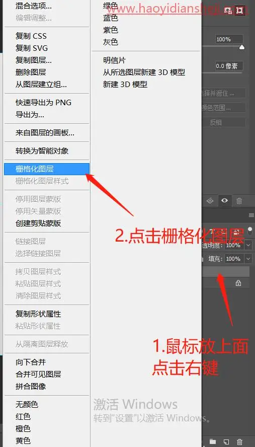立体效果，用PS“剪”出一个3D立体的爱心剪纸_www.haoyidiansheji.com